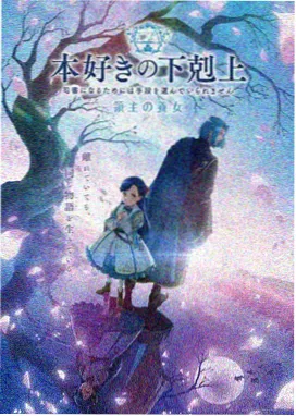 无职转生第二季下半部分封面
